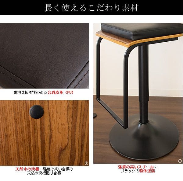 カウンターチェア昇降高さ調節回転ヴィンテージ高い背もたれ調整ハイバーチェア木製スリムおしゃれ座り心地カウンタークッションハイスツール椅子ダイニングチェアハイタイプ腰痛高級疲れないカフェ
