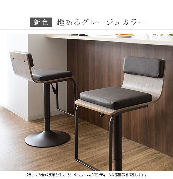カウンターチェア昇降高さ調節回転ヴィンテージ高い背もたれ調整ハイバーチェア木製スリムおしゃれ座り心地カウンタークッションハイスツール椅子ダイニングチェアハイタイプ腰痛高級疲れないカフェ