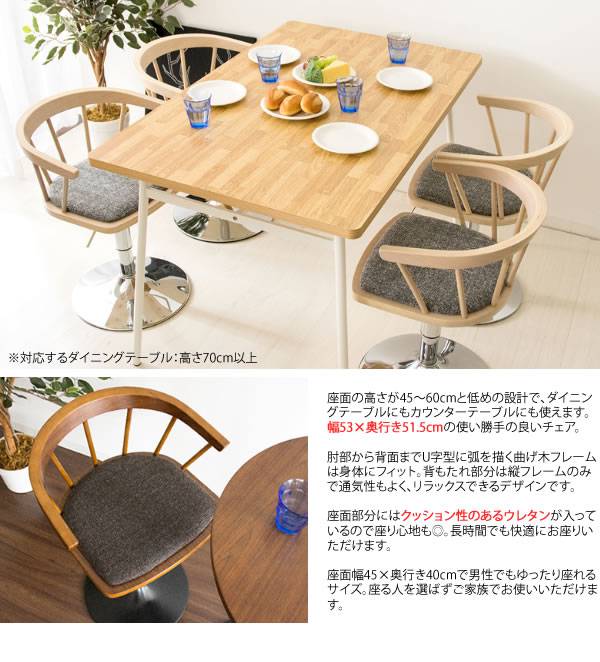 カウンターチェアバーチェア木製背もたれ付きおしゃれ北欧低め回転昇降低い背もたれチェアー椅子昇降式高さ調整回転式アイアン
