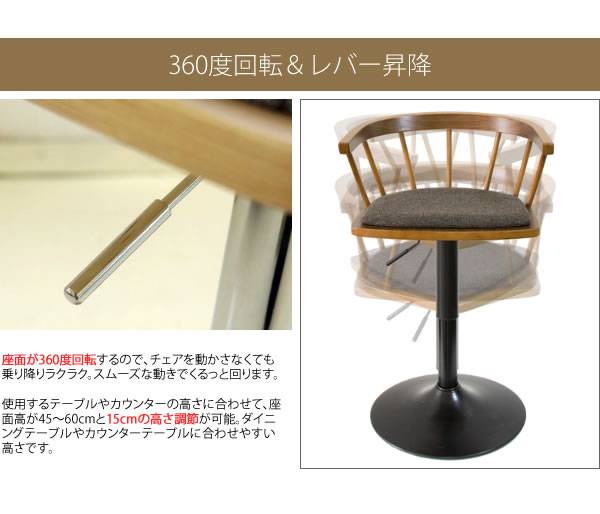 カウンターチェアバーチェア木製背もたれ付きおしゃれ北欧低め回転昇降低い背もたれチェアー椅子昇降式高さ調整回転式アイアン