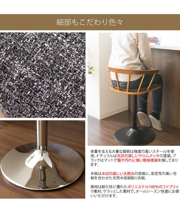 カウンターチェアバーチェア木製背もたれ付きおしゃれ北欧低め回転昇降低い背もたれチェアー椅子昇降式高さ調整回転式アイアン