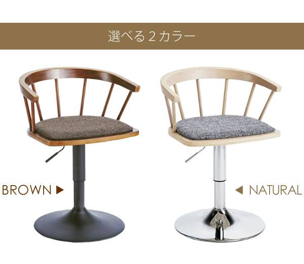 カウンターチェアバーチェア木製背もたれ付きおしゃれ北欧低め回転昇降低い背もたれチェアー椅子昇降式高さ調整回転式アイアン