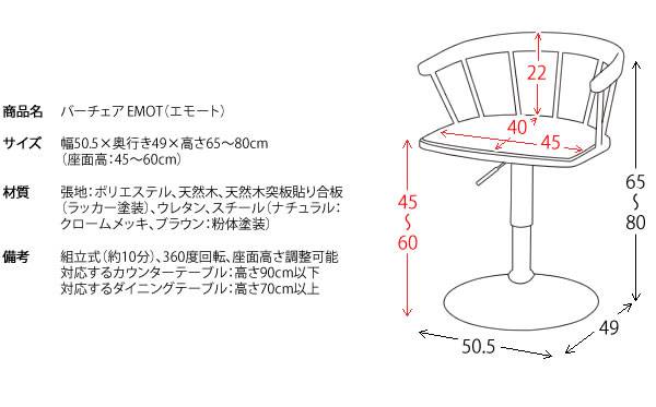 カウンターチェアバーチェア木製背もたれ付きおしゃれ北欧低め回転昇降低い背もたれチェアー椅子昇降式高さ調整回転式アイアン