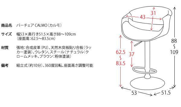 カウンターチェアバーチェア木製背もたれ付きおしゃれ北欧低め回転昇降低い背もたれチェアー椅子昇降式高さ調整回転式アイアン