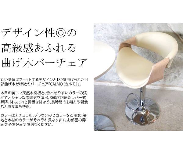 カウンターチェアバーチェア木製背もたれ付きおしゃれ北欧低め回転昇降低い背もたれチェアー椅子昇降式高さ調整回転式アイアン