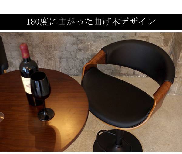 カウンターチェアバーチェア木製背もたれ付きおしゃれ北欧低め回転昇降低い背もたれチェアー椅子昇降式高さ調整回転式アイアン