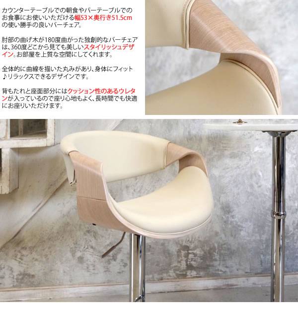 カウンターチェアバーチェア木製背もたれ付きおしゃれ北欧低め回転昇降低い背もたれチェアー椅子昇降式高さ調整回転式アイアン