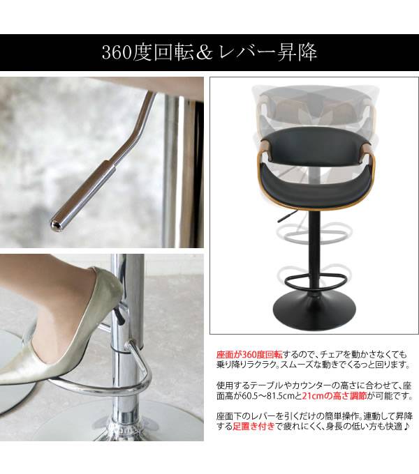 カウンターチェアバーチェア木製背もたれ付きおしゃれ北欧低め回転昇降低い背もたれチェアー椅子昇降式高さ調整回転式アイアン