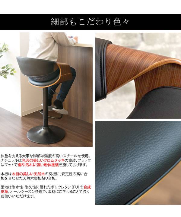 カウンターチェアバーチェア木製背もたれ付きおしゃれ北欧低め回転昇降低い背もたれチェアー椅子昇降式高さ調整回転式アイアン