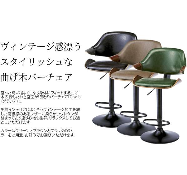 カウンターチェアバーチェア木製背もたれ付きおしゃれ北欧低め回転昇降低い背もたれチェアー椅子昇降式高さ調整回転式レザー
