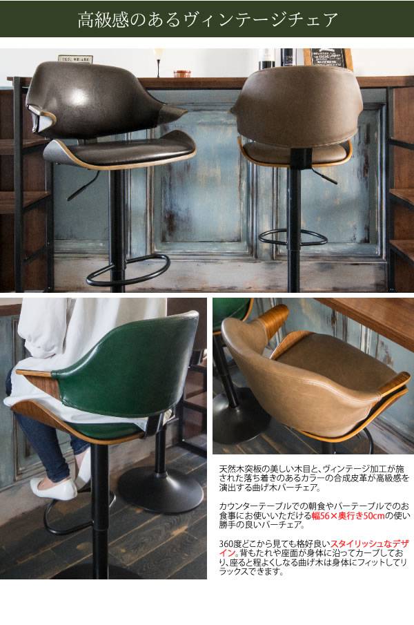 カウンターチェアバーチェア木製背もたれ付きおしゃれ北欧低め回転昇降低い背もたれチェアー椅子昇降式高さ調整回転式レザー