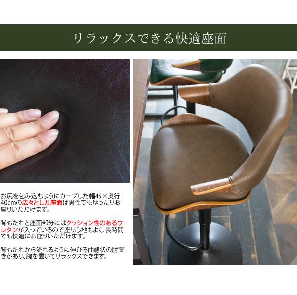 カウンターチェアバーチェア木製背もたれ付きおしゃれ北欧低め回転昇降低い背もたれチェアー椅子昇降式高さ調整回転式レザー