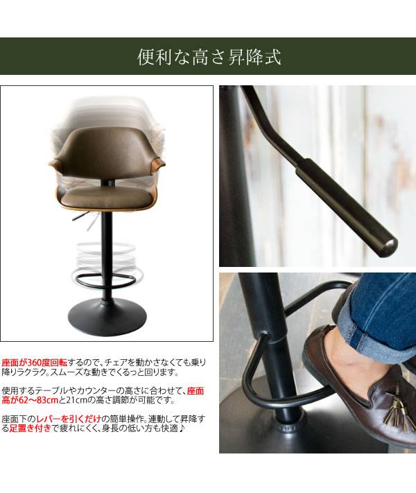 カウンターチェアバーチェア木製背もたれ付きおしゃれ北欧低め回転昇降低い背もたれチェアー椅子昇降式高さ調整回転式レザー