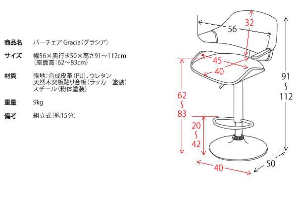 カウンターチェアバーチェア木製背もたれ付きおしゃれ北欧低め回転昇降低い背もたれチェアー椅子昇降式高さ調整回転式レザー