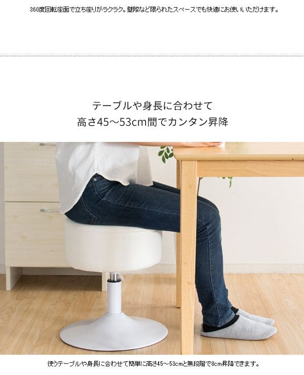 スツール椅子丸レザー回転昇降丸椅子高さ調整クッションラウンドウレタンおしゃれロー低めコンパクト高さ45仕事用高級白座り心地良いダイニングシンプルロータイプドレッサー背もたれなし丈夫