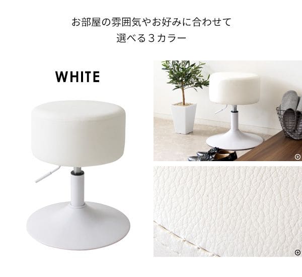スツール椅子丸レザー回転昇降丸椅子高さ調整クッションラウンドウレタンおしゃれロー低めコンパクト高さ45仕事用高級白座り心地良いダイニングシンプルロータイプドレッサー背もたれなし丈夫