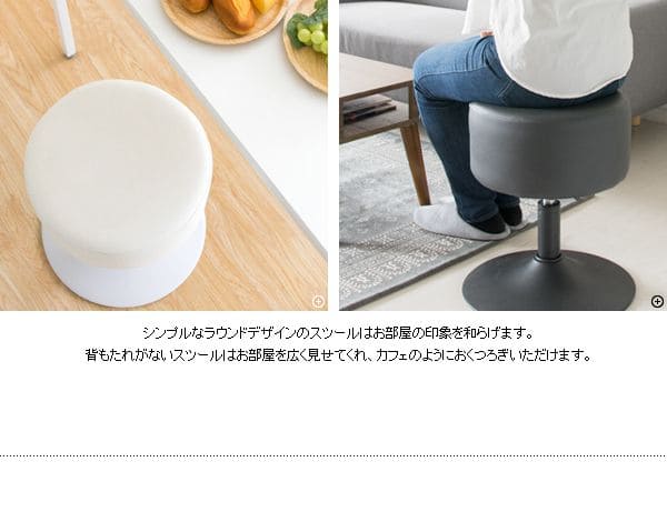 スツール椅子丸レザー回転昇降丸椅子高さ調整クッションラウンドウレタンおしゃれロー低めコンパクト高さ45仕事用高級白座り心地良いダイニングシンプルロータイプドレッサー背もたれなし丈夫