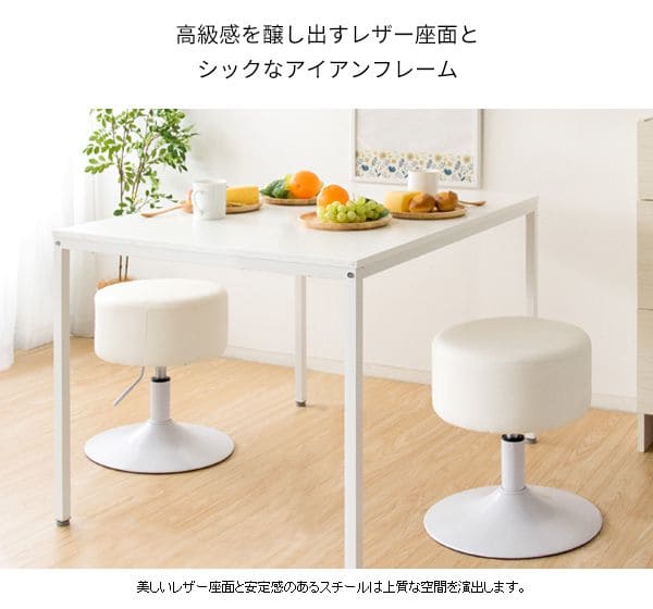 スツール椅子丸レザー回転昇降丸椅子高さ調整クッションラウンドウレタンおしゃれロー低めコンパクト高さ45仕事用高級白座り心地良いダイニングシンプルロータイプドレッサー背もたれなし丈夫