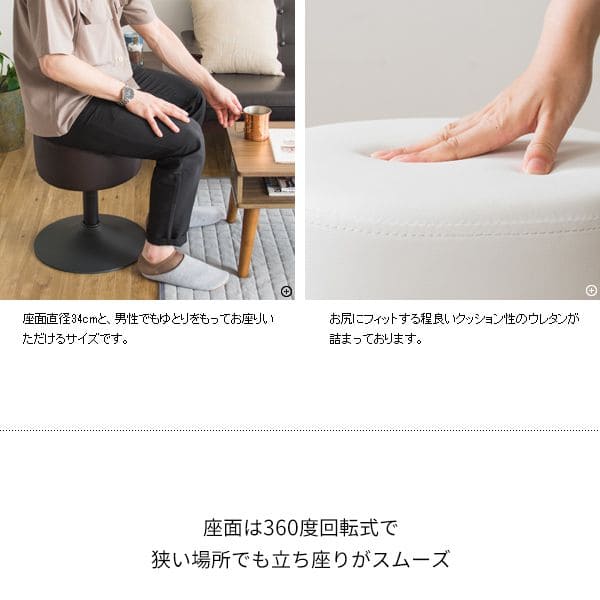 スツール椅子丸レザー回転昇降丸椅子高さ調整クッションラウンドウレタンおしゃれロー低めコンパクト高さ45仕事用高級白座り心地良いダイニングシンプルロータイプドレッサー背もたれなし丈夫