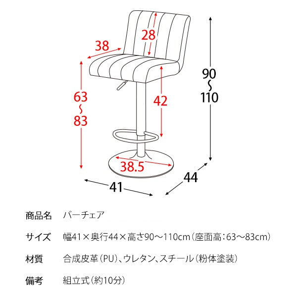 カウンターチェア昇降背もたれレザー高さ調節ヴィンテージ高い調整ハイレトロバーチェアおしゃれカウンター業務用回転ハイスツールクッション椅子ダイニングチェアハイタイプ腰痛高級疲れないカフェ