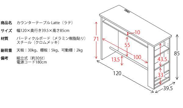カウンターテーブル120テーブル自宅長い棚付きコーヒーテーブル収納キッチンおしゃれカウンターハイテーブル棚木製コンソールテーブル
