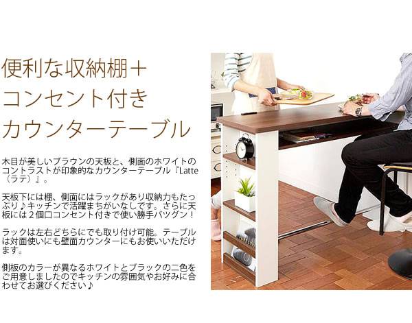 カウンターテーブル120テーブル自宅長い棚付きコーヒーテーブル収納キッチンおしゃれカウンターハイテーブル棚木製コンソールテーブル