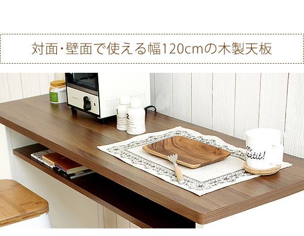 カウンターテーブル120テーブル自宅長い棚付きコーヒーテーブル収納キッチンおしゃれカウンターハイテーブル棚木製コンソールテーブル