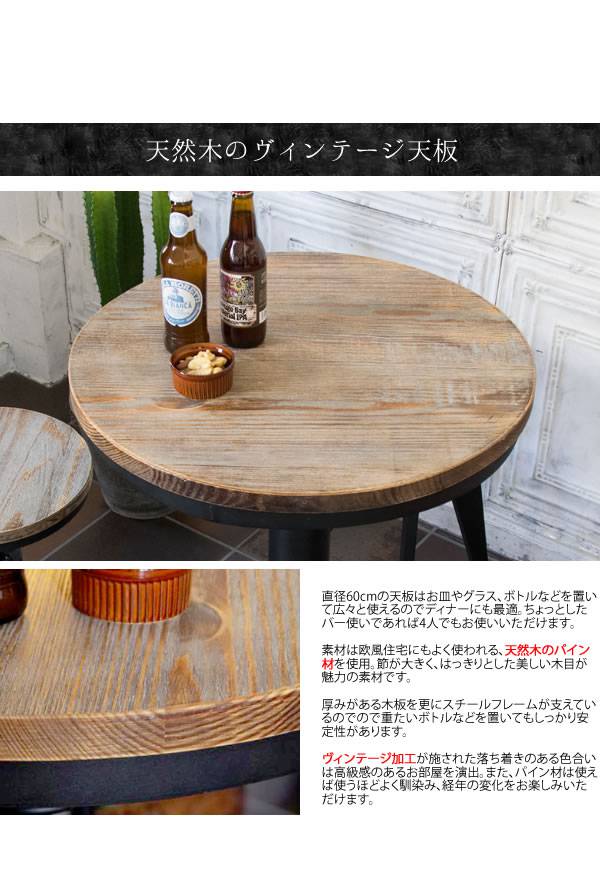 丸テーブルカウンターテーブル丸60テーブル丸形コーヒーテーブルおしゃれハイテーブル木製リビングカフェテーブル脚アイアン自宅