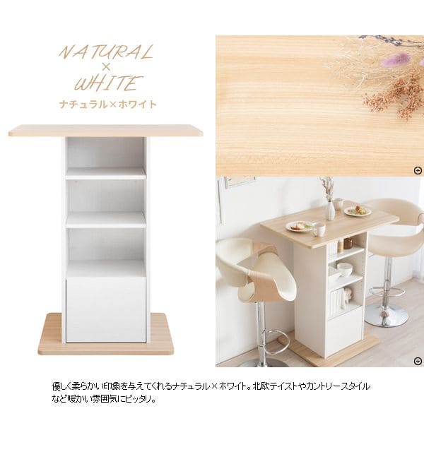 ハイテーブル収納棚カフェカウンターテーブルダイニングカウンタースリム長方形一人暮らし高さ100天板おしゃれ2人ハイ一人用コンパクトバーテーブルコーヒーテーブルテーブルリビング北欧木製