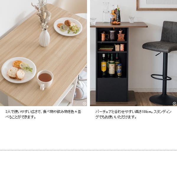 ハイテーブル収納棚カフェカウンターテーブルダイニングカウンタースリム長方形一人暮らし高さ100天板おしゃれ2人ハイ一人用コンパクトバーテーブルコーヒーテーブルテーブルリビング北欧木製