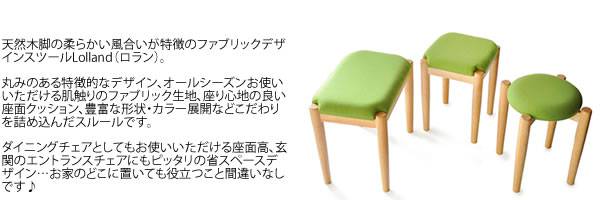 スツール木製椅子丸脚付き玄関収納室内北欧チェア丸型クッションおしゃれ低い小さいスリムロー子供コンパクトスタッキング