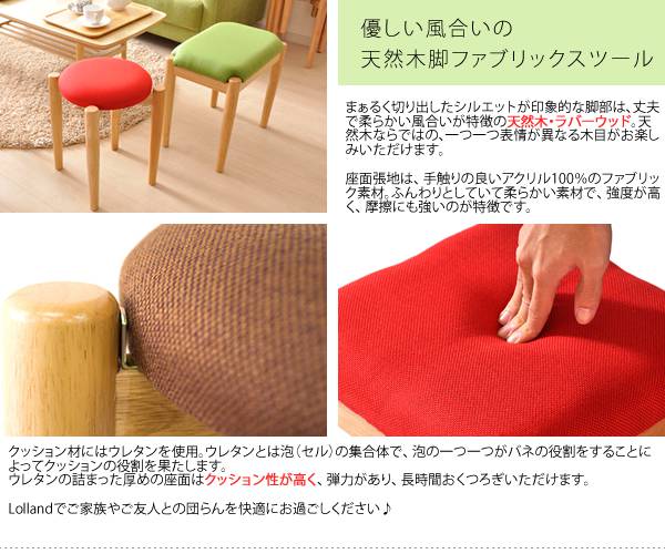 スツール木製椅子丸脚付き玄関収納室内北欧チェア丸型クッションおしゃれ低い小さいスリムロー子供コンパクトスタッキング