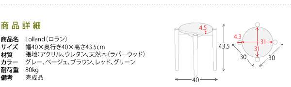 スツール木製椅子丸脚付き玄関収納室内北欧チェア丸型クッションおしゃれ低い小さいスリムロー子供コンパクトスタッキング