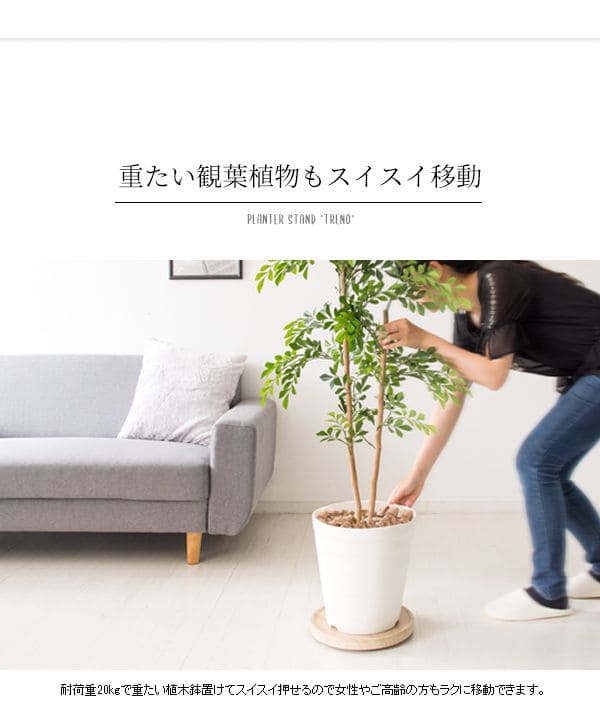 花台フラワースタンド室内プランタースタンド木製白丸型キャスター玄関シンプルおしゃれ丸直径30cmトレー観葉植物置きプランター台多肉ウッド北欧室内用玄関先玄関前玄関ホール花の台スリム小