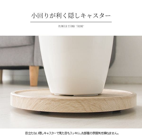 花台フラワースタンド室内プランタースタンド木製白丸型キャスター玄関シンプルおしゃれ丸直径30cmトレー観葉植物置きプランター台多肉ウッド北欧室内用玄関先玄関前玄関ホール花の台スリム小