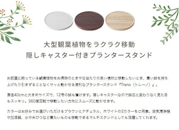 花台フラワースタンド室内プランタースタンド木製白丸型キャスター玄関シンプルおしゃれ丸直径40cmトレー観葉植物置きプランター台多肉ウッド北欧室内用玄関先玄関前玄関ホール花の台スリム小