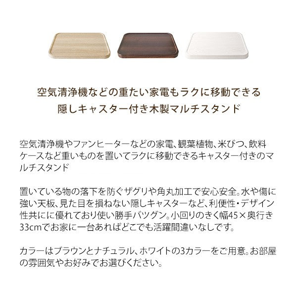 平台車空気清浄機台車キャスター付きミニトレーカフェ木製北欧おしゃれトレイかわいい台スリムコンパクト荷台キャリーキャスター軽量