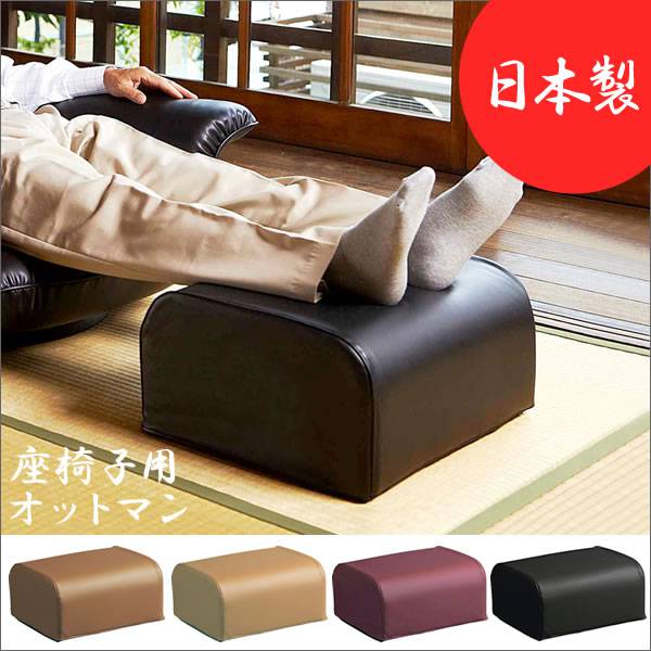 オットマンレザー足置きスツールおしゃれ北欧クッション日本製革低い椅子スリム皮ソファカバー完成品厚手合皮マット大きい