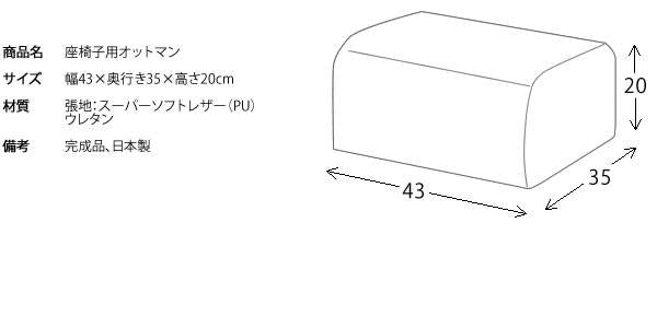 オットマンレザー足置きスツールおしゃれ北欧クッション日本製革低い椅子スリム皮ソファカバー完成品厚手合皮マット大きい