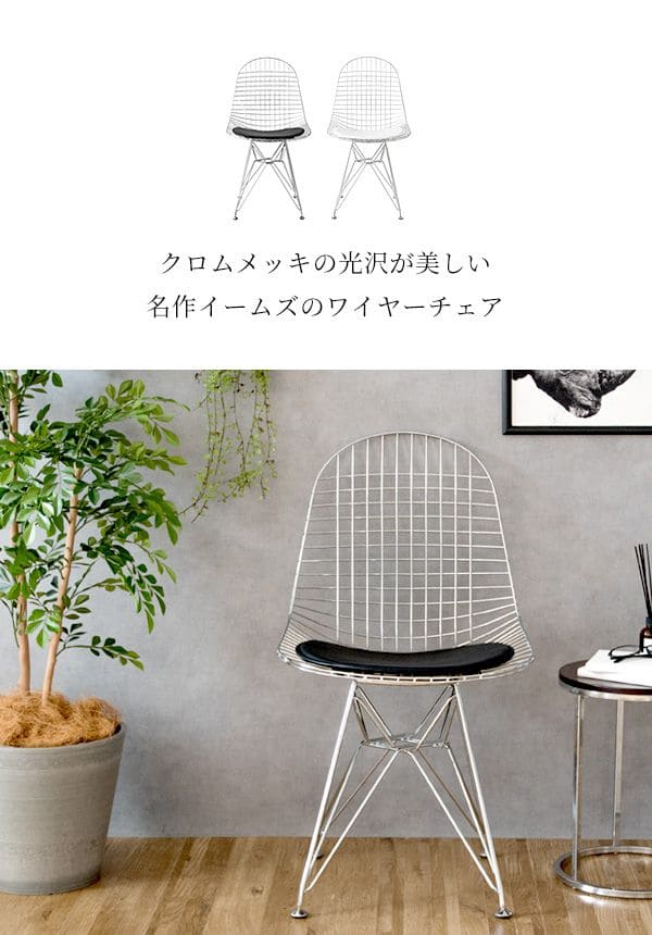 ダイニングチェアイームズシェルチェア高級白黒椅子スチールシルバー軽量スリム幅広おしゃれインテリア用品テレワーク在宅ワークリビング疲れない頑丈耐荷重コンパクト楽背もたれカフェパソコン