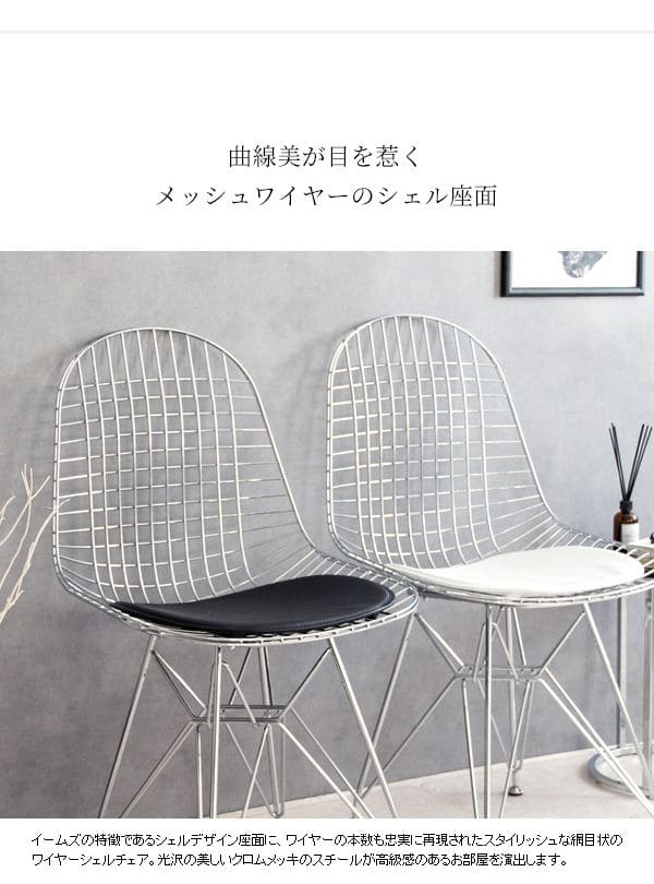 ダイニングチェアイームズシェルチェア高級白黒椅子スチールシルバー軽量スリム幅広おしゃれインテリア用品テレワーク在宅ワークリビング疲れない頑丈耐荷重コンパクト楽背もたれカフェパソコン