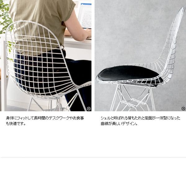 ダイニングチェアイームズシェルチェア高級白黒椅子スチールシルバー軽量スリム幅広おしゃれインテリア用品テレワーク在宅ワークリビング疲れない頑丈耐荷重コンパクト楽背もたれカフェパソコン
