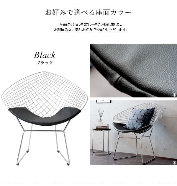 ワイヤーチェアリプロダクト黒白椅子ワイヤーチェア高級レザースチールゆったりインテリア用品合皮おしゃれリビングダイヤモンドチェアダイニング長時間疲れない座り心地座面44ダイニングチェア