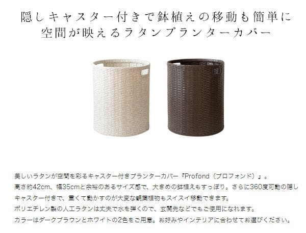 鉢カバーラタン10号プランターカバー大型白丸い籐キャスターアジアンおしゃれ室内かわいいラウンド移動モダンdiyプランターカバー植木鉢植木鉢カバー大縦長軽いブラウンホワイト鉢北欧