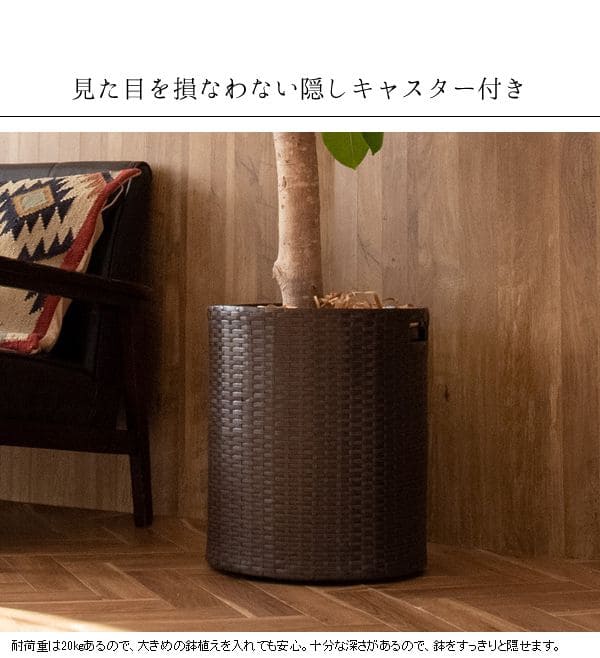 鉢カバーラタン10号プランターカバー大型白丸い籐キャスターアジアンおしゃれ室内かわいいラウンド移動モダンdiyプランターカバー植木鉢植木鉢カバー大縦長軽いブラウンホワイト鉢北欧