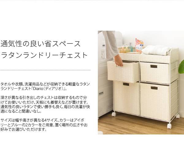 ランドリーチェストチェスト奥行き30ラタンおしゃれ薄型ランドリーワゴン3段ランドリーラックタワーキャスタースリム業務用籐