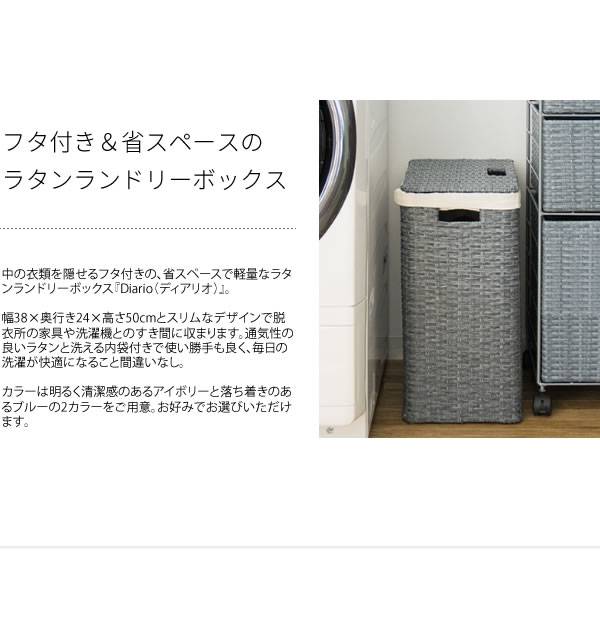 ランドリーバスケットふた付き大容量ラタンおしゃれ薄型ランドリーラックスリム業務用籐ランドリーボックス洗面所ランドリー収納北欧