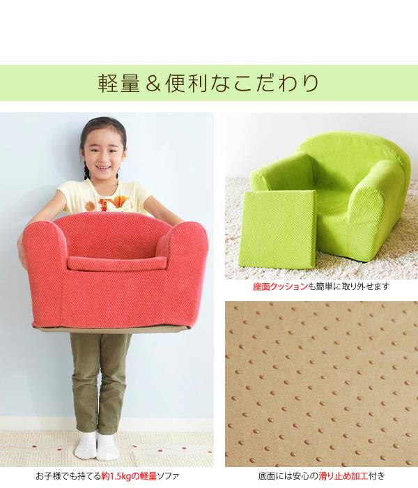 ソファーソファ1人掛け子供キッズソファ1人用コンパクト小さめカバー洗える完成品1人おしゃれかわいいロータイプ子供用ソファ