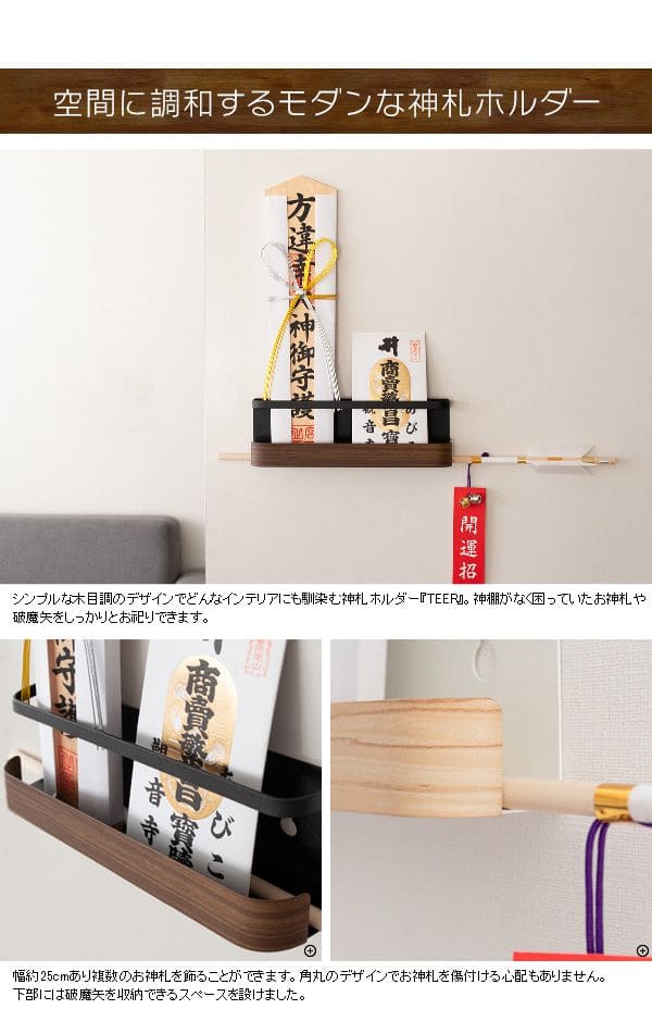 お札立て神棚壁掛けモダンお札棚板シンプルかんたん棚台ラック小さいキッチン薄型おしゃれスリムミニコンパクト洋風壁台所リビング簡易簡易型簡易神棚画鋲ピン飾り破魔矢矢洋室事務所一社
