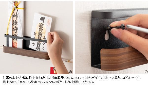 お札立て神棚壁掛けモダンお札棚板シンプルかんたん棚台ラック小さいキッチン薄型おしゃれスリムミニコンパクト洋風壁台所リビング簡易簡易型簡易神棚画鋲ピン飾り破魔矢矢洋室事務所一社